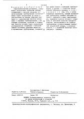 Гидротранспортная установка (патент 1421645)