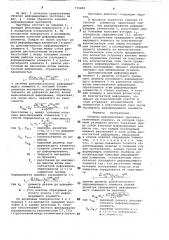 Сборная деформирующая протяжка (патент 770688)