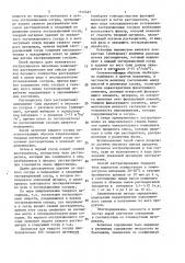 Способ твердожидкостной экстракции подсолнечного семени (патент 1512487)