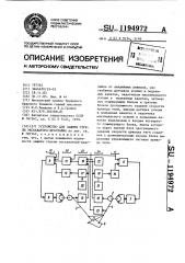 Устройство для защиты стрелы экскаватора-драглайна (патент 1194972)