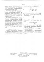 Цветные фотографические изображения (патент 338003)