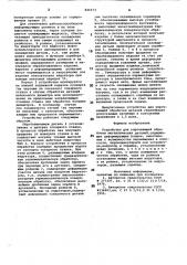 Устройство для упрочняющей обработкиметаллических деталей (патент 846573)