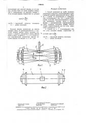 Способ нанесения на трубу теплоизоляционного покрытия (патент 1566165)