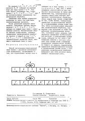 Способ изготовления многозвенной пары трения с различной интенсивностью изнашивания (патент 1515096)