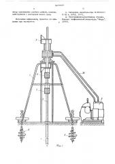 Устройство для задавливания зонда и завинчивания якорей переносной установки статического зондирования грунта (патент 567999)