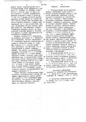 Исполнительный орган врубовой машины (патент 917705)