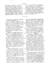 Установка для выращивания микроорганизмов (патент 1493670)