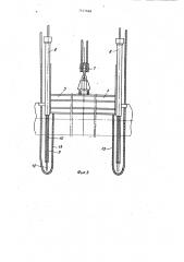 Грузозахватное устройство (патент 1147668)