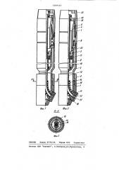 Устройство для перфорации обсаженной скважины (патент 1059143)