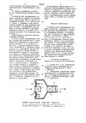 Устройство для замораживания пищевых продуктов (патент 992957)