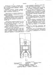 Элеватор (патент 1016476)