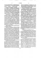 Способ артропластики проксимального лучелоктевого сустава и устройство для его осуществления (патент 1777850)