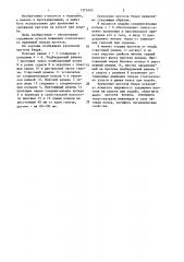 Крепление протеза бедра по б.и.шувалову (патент 1373403)