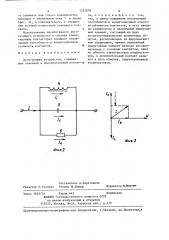 Дугогасящее устройство (патент 1252828)