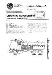 Транспортное средство для перевозки корнеклубнеплодов (патент 1175737)