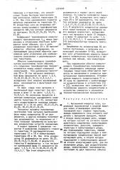 Автономный инвертор тока (патент 1777220)