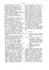 Способ изготовления фильтраклассификатора твердых частиц (патент 1452545)