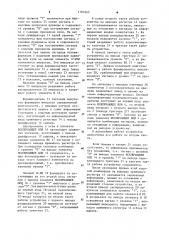 Устройство для передачи и приема информации (патент 1185365)