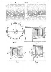 Устройство для забивания трубы в грунт (патент 1097762)