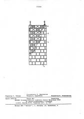 Армированный составной блок (патент 571561)