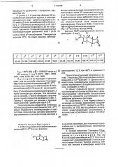 3-метилен-7(8)экзо(энзо)-винилэкзотрицикло [4.2.1.0 @ ] нонан в качестве мономера для получения термостабильных и высокопрочных полимерных материалов и способ его получения (патент 1796608)
