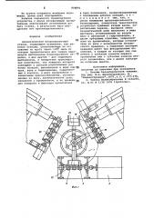 Автоматический балансировочныйстанок (патент 808891)