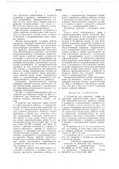 Устройство для гидролиза торфа (патент 682491)