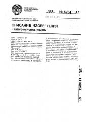 Штамп для штамповки изделий (патент 1416254)