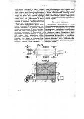 Передвижная зерносушилка (патент 20545)
