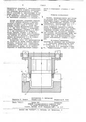 Кокиль (патент 778919)