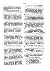 Парощелочная ячейка поглощения (патент 868682)