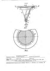 Устройство для аэрации жидкости (патент 1576495)