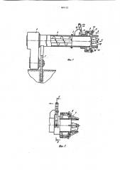 Машина для добычи мелкокускового торфа (патент 964152)