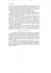 Электромагнитный гидроциклонный сепаратор (патент 131289)