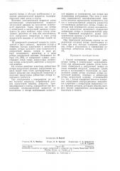 Способ определения нагрузочных добавочных потерь в асинхронных электродвигателях (патент 199980)