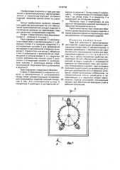 Тара для хранения и транспортирования изделий (патент 1678709)