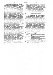 Устройство для испытания на сжатие шариковых деталей (патент 924551)