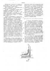 Ступень центробежного компрессора (патент 1698487)
