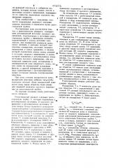 Рентгеновский аппарат (патент 972672)