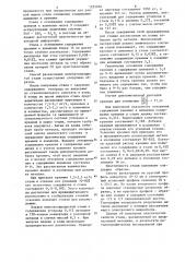 Способ раскисления низкоуглеродистой спокойной стали (патент 1235926)
