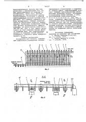 Холодильник для проката (патент 740327)