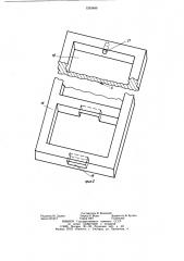Устройство для пайки (патент 1263460)