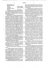 Способ обнаружения энтеробактерий в воде (патент 1700468)