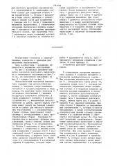 Высоковольтный вакуумный выключатель (патент 1352240)