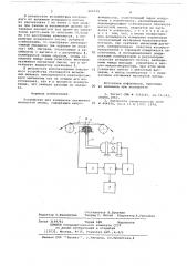 Устройство для измерения натяжения магнитной ленты (патент 666579)