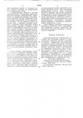 Электродинамическая вибрационная установка (патент 750306)