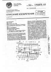 Двухступенчатый редуктор-испаритель системы питания двигателя внутреннего сгорания (патент 1702875)