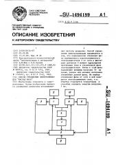 Способ управления электроприводом 