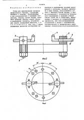 Стенд для моделирования процесса вращательного бурения (патент 1416654)