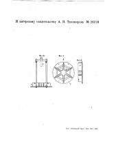 Способ покрывания предохранительной оболочкой медных крылаток (вентиляторов) (патент 26158)